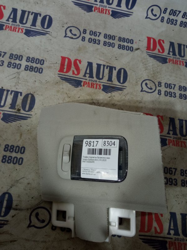 Плафон подсветки багажника задний Subaru Outback 2020 B16 2.4 t 84671AG06AME Б/У
