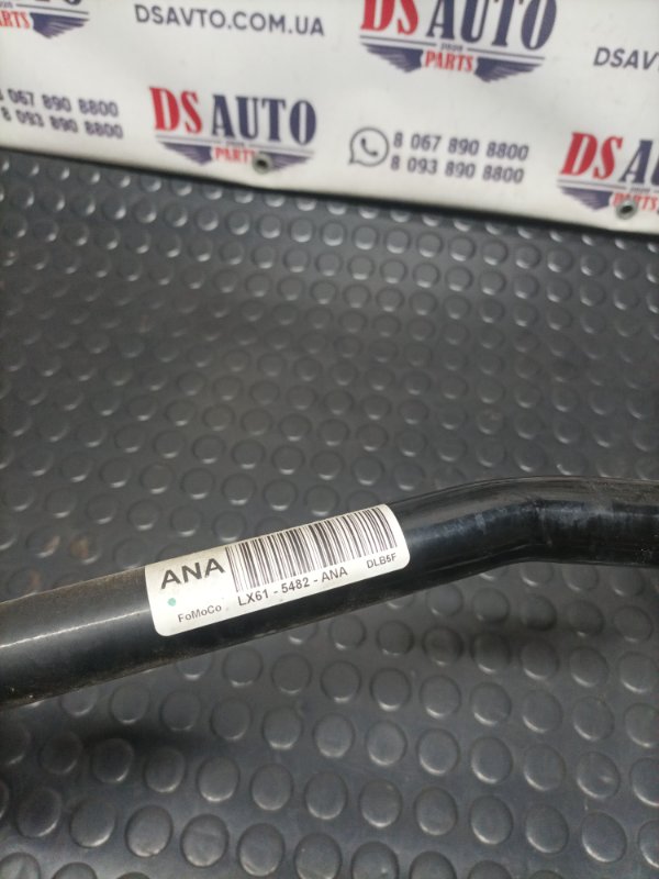 Стабилизатор поперечной устойчивости передний Escape 2019 Mk4 1.5