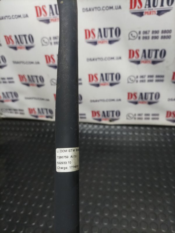 Распорка кузова передняя левая X1 2016 F48