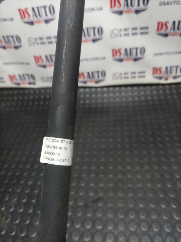 Распорка кузова передняя правая X1 2016 F48